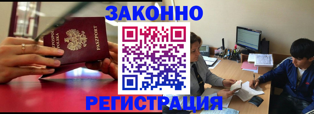 регистрация для школы в Курской области