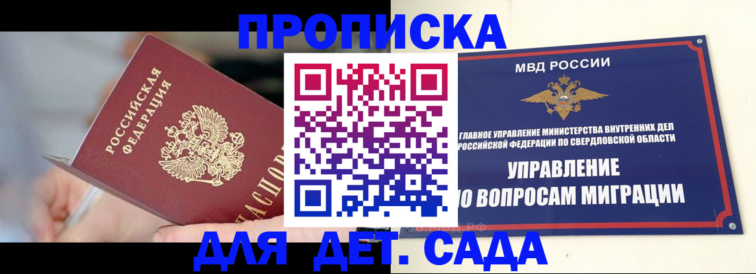 найти адрес прописки в Курской области