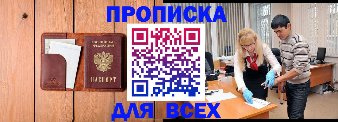 временная регистрация собственник в Курской области