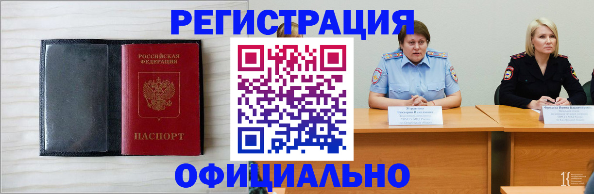 пропишу в квартире в Курской области